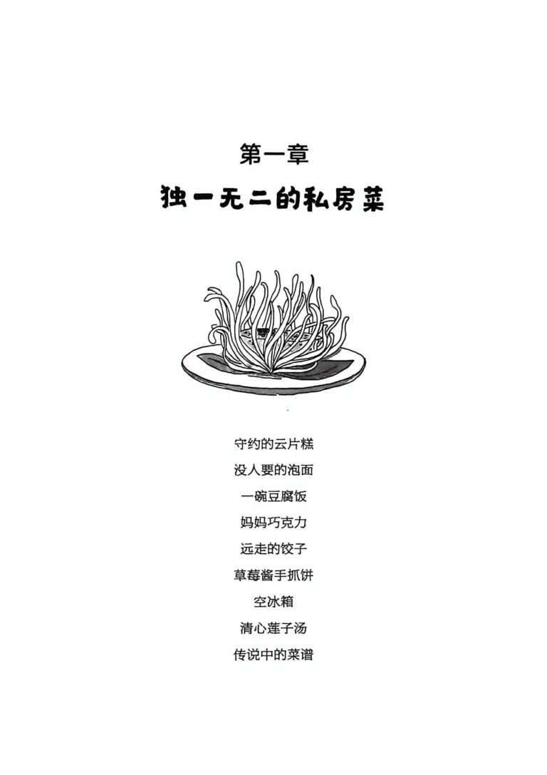 风雪宴_Page_05