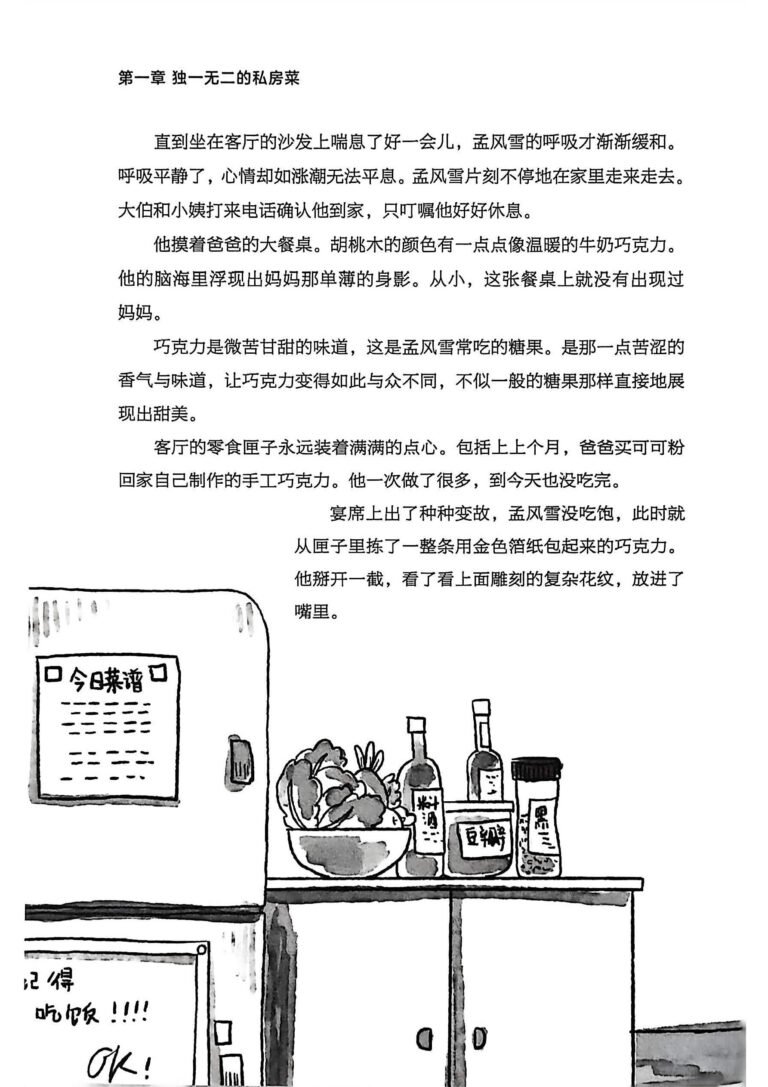 风雪宴_Page_07